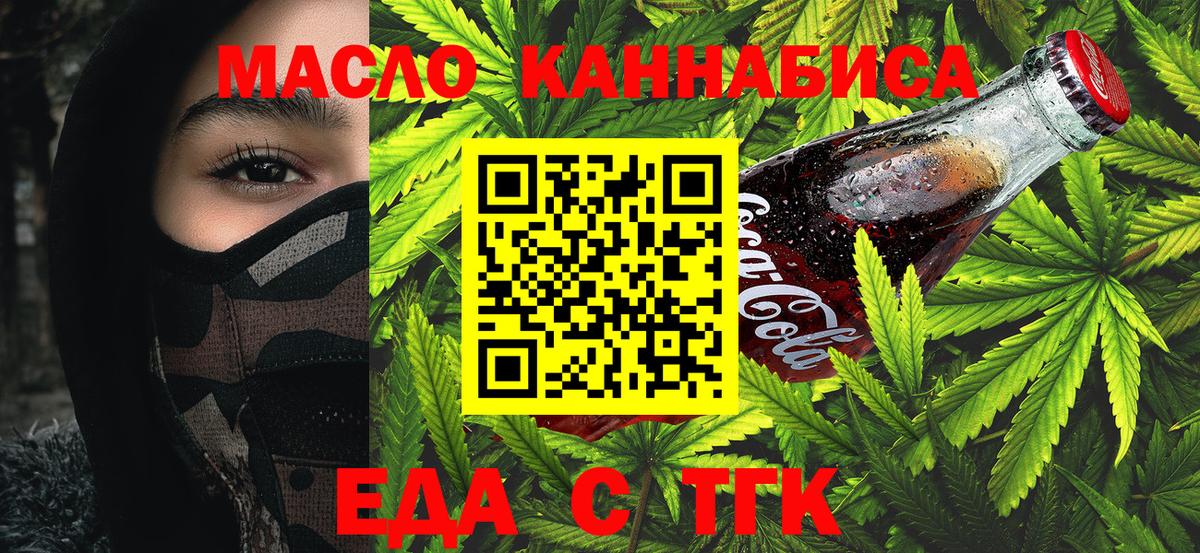 Печенье с ТГК конопля Кумертау