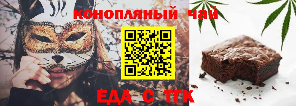 Canna-Cookies конопля  Вход с VPN  Кумертау 