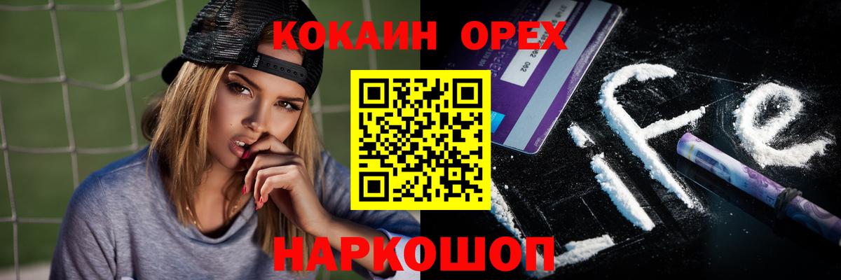 Кумертау  Кокаин  Cocaine Перу  Вход с VPN  COCAIN Перу 