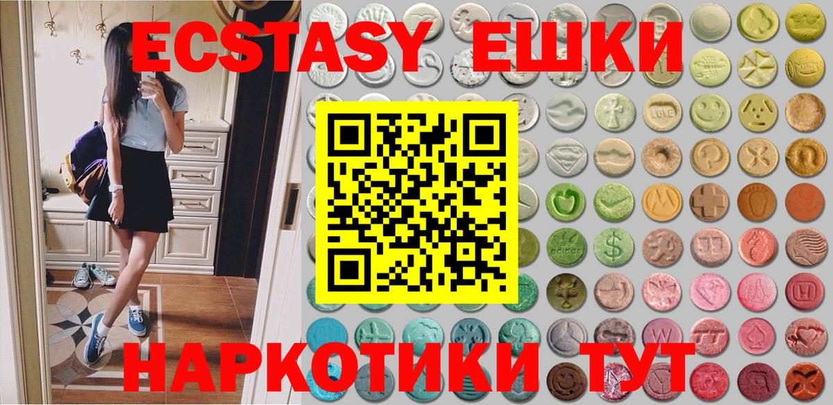 Экстази  Вход с VPN  Экстази бентли  Кумертау  Экстази XTC 