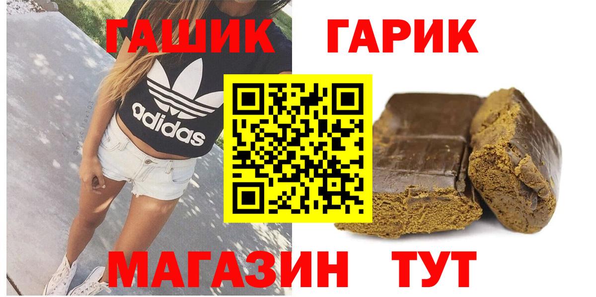 ГАШ индика сатива Кумертау