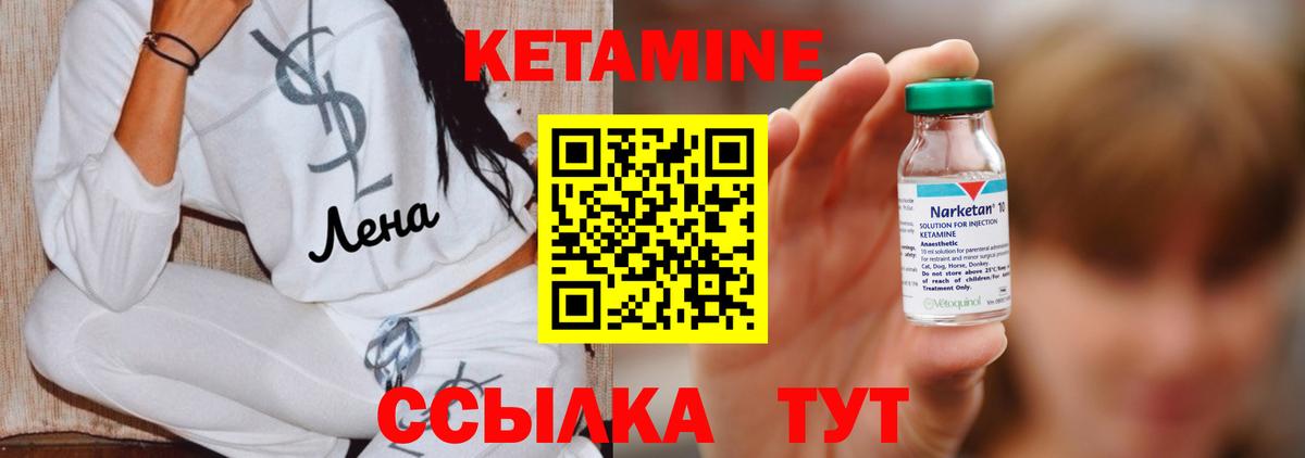 Кетамин VHQ  Вход с VPN  Кумертау 