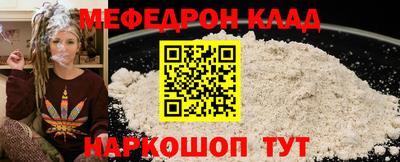 мефедрон мука Камышлов