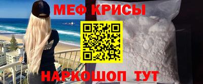 мефедрон мука Камышлов