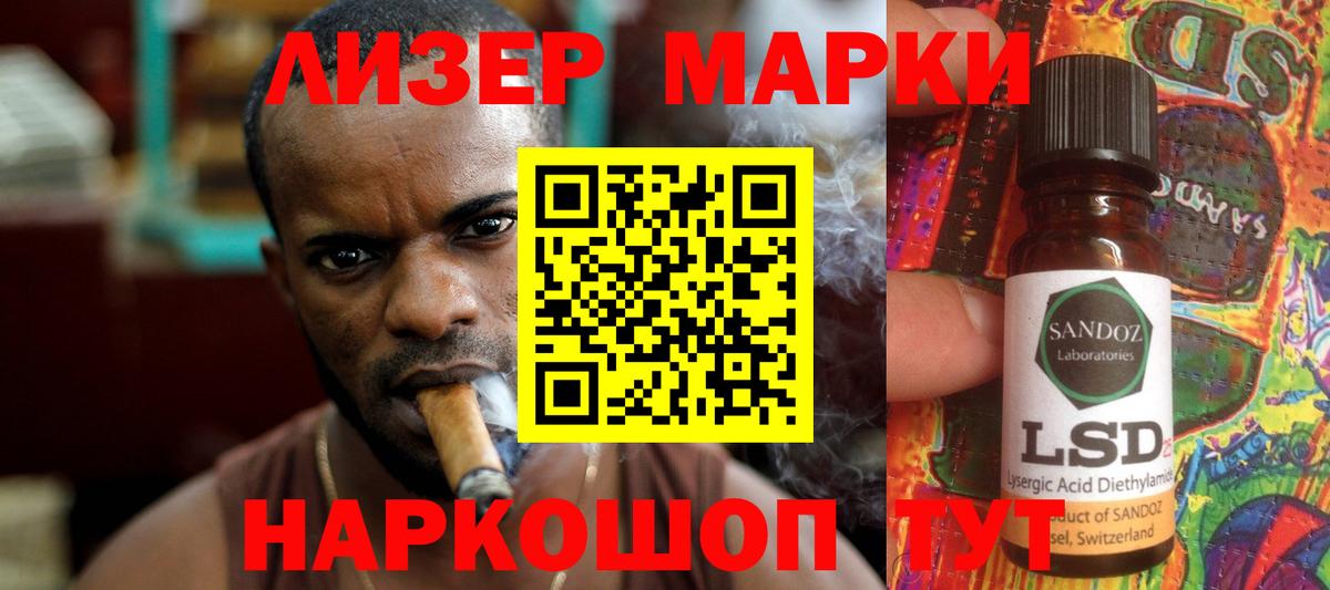 ЛСД экстази кислота Кумертау