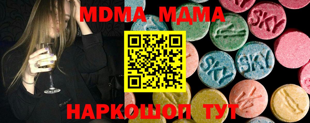 MDMA crystal Кумертау