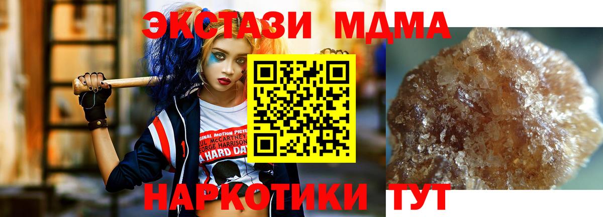 Кумертау  MDMA VHQ  MDMA  MDMA Molly  Вход с VPN 