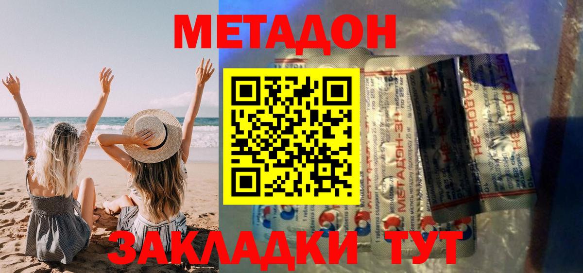 МЕТАДОН мёд Кумертау