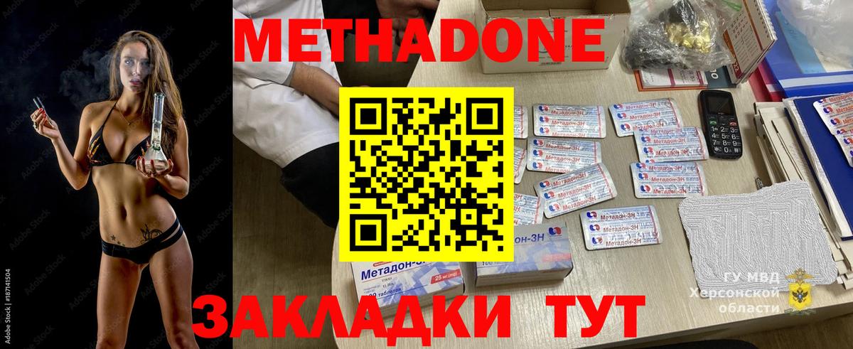 Кумертау  МЕТАДОН белоснежный  Вход с VPN 