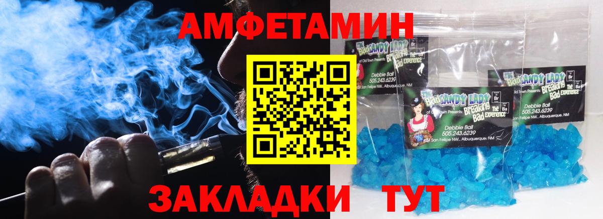 МЕТАМФЕТАМИН витя  Вход с VPN  МЕТАМФЕТАМИН витя  Кумертау 
