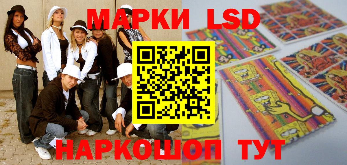 Наркотические марки 1,5мг  Вход с VPN  Кумертау 